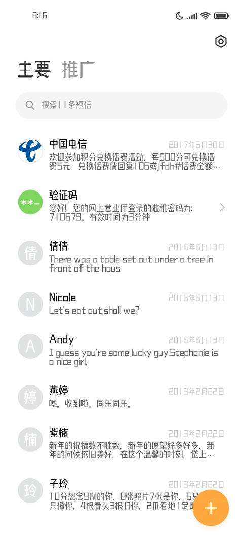 造字工房行舟体 screenshot