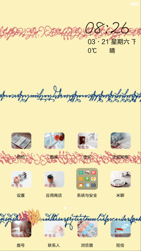 如果不爱，请告诉他。（密码1234） screenshot