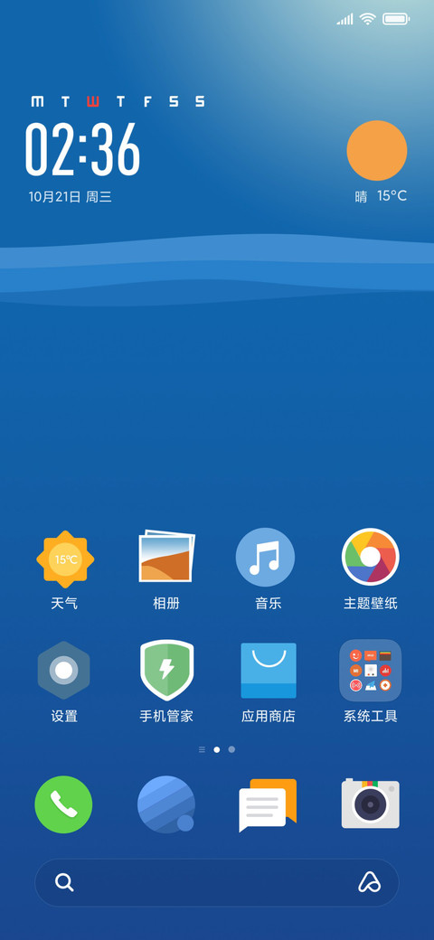 冰山 screenshot