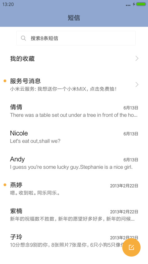 海之韵 screenshot