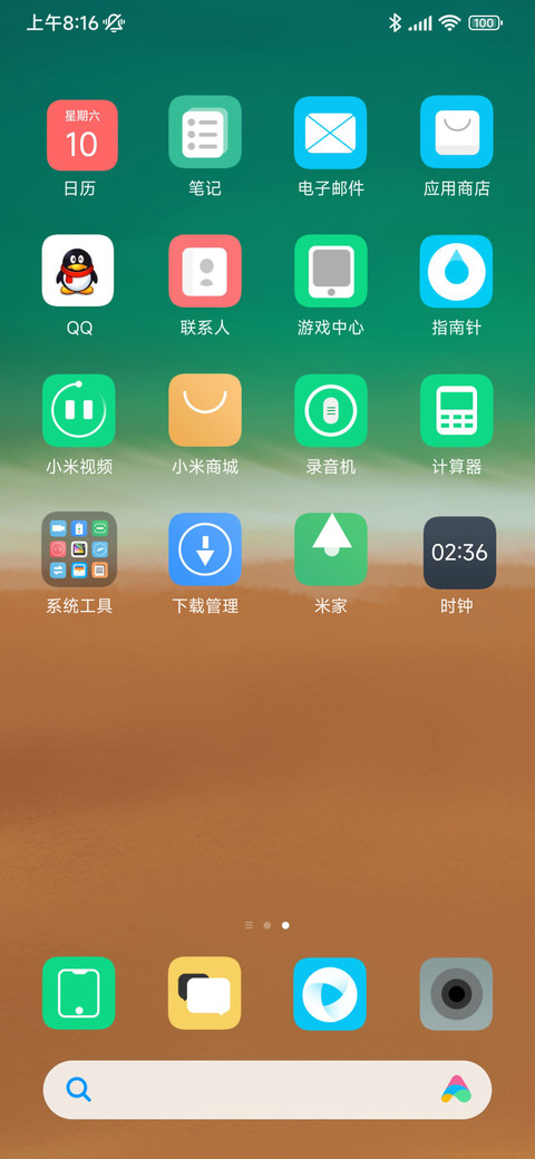 Pure海滩 screenshot