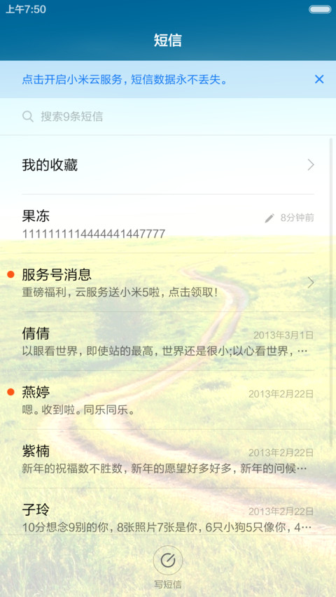 绿野弯路 清新护眼 右滑解锁 screenshot