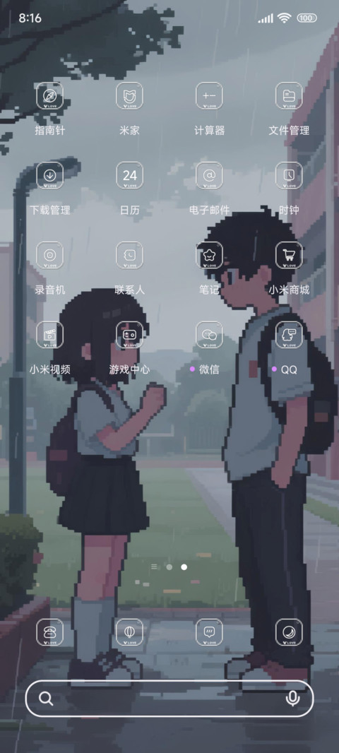 路灯下的告白 screenshot