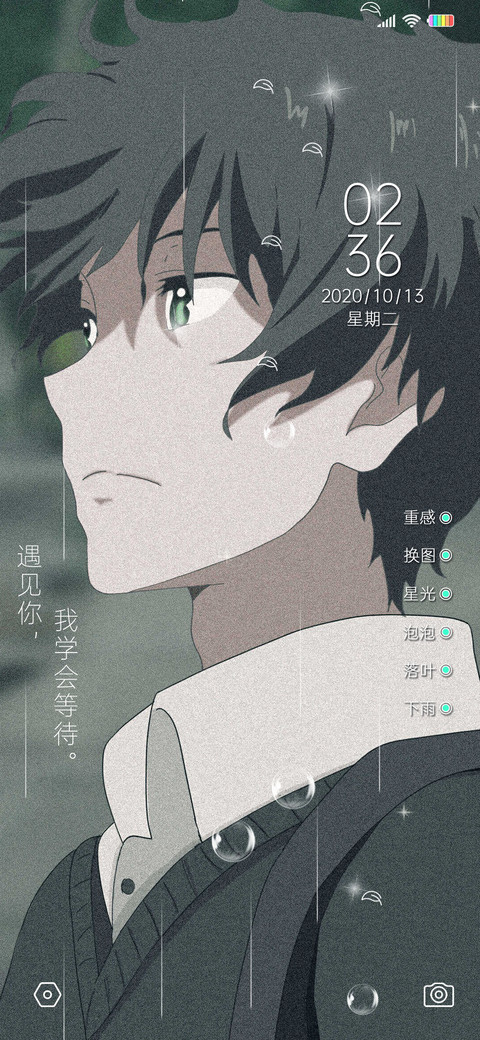 只想遇见你 screenshot