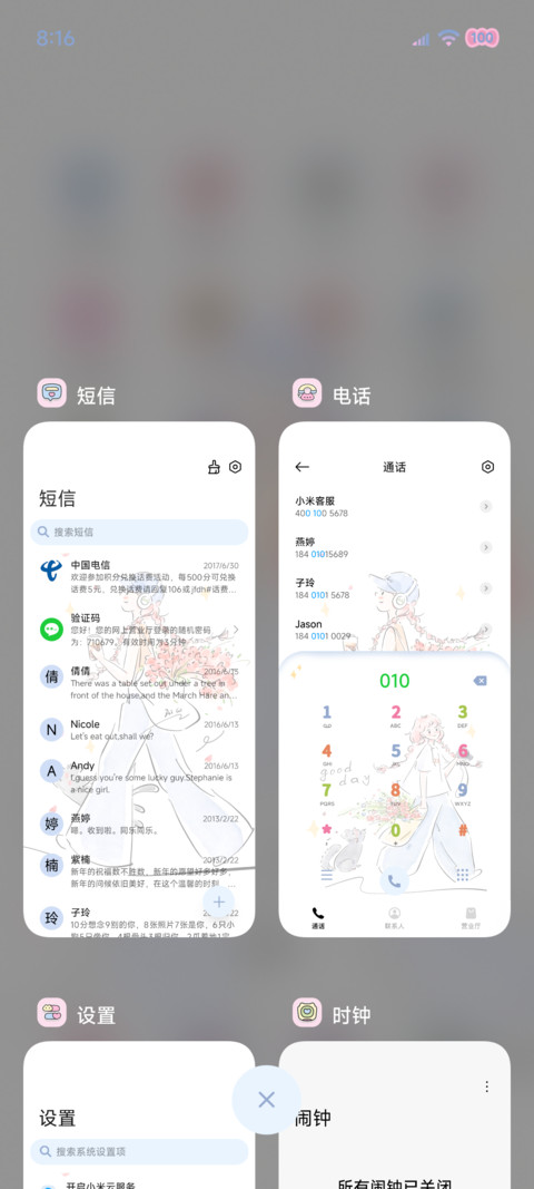 涂鸦女孩的慢生活 screenshot