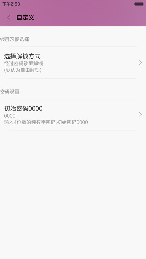 幻境 screenshot