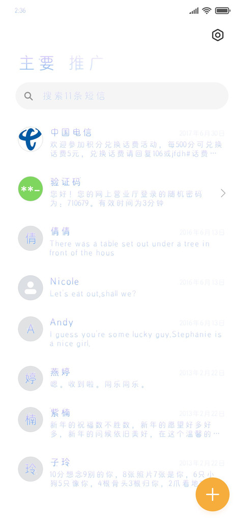 Aa霜降体 screenshot