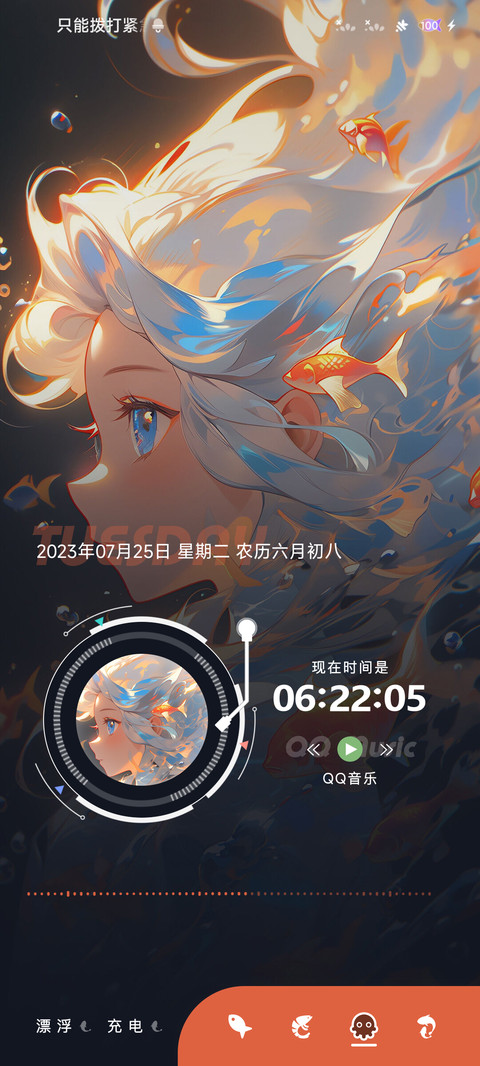 锦鲤少女 screenshot