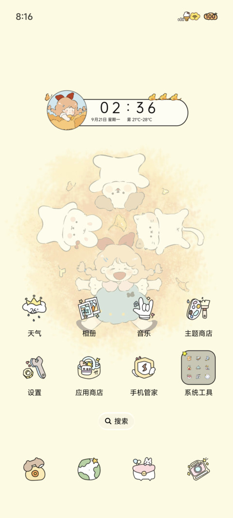 秋日小隅 screenshot