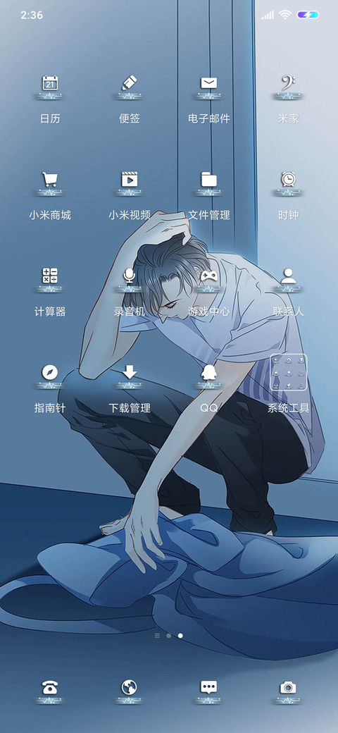 1st kiss余生都是你 screenshot