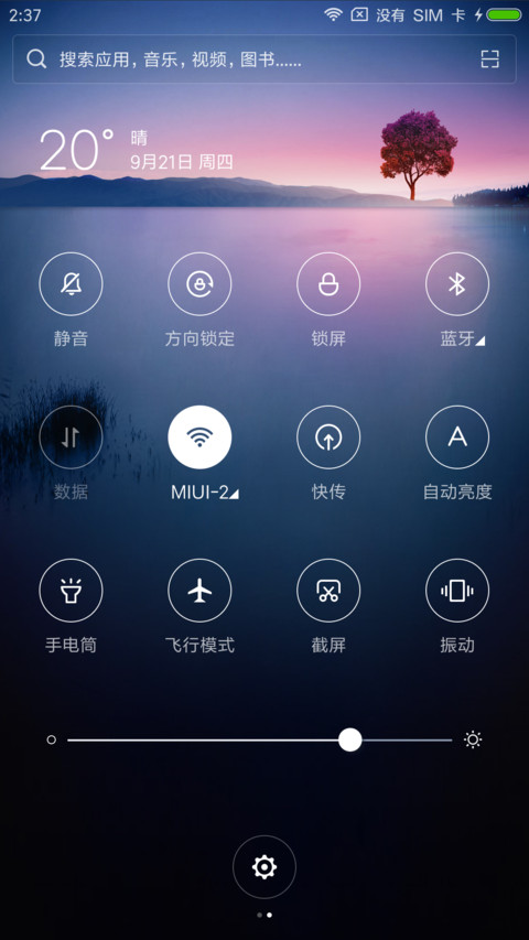 意境 screenshot