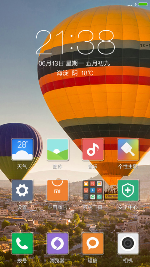 美美热气球（好评送兑换码） screenshot