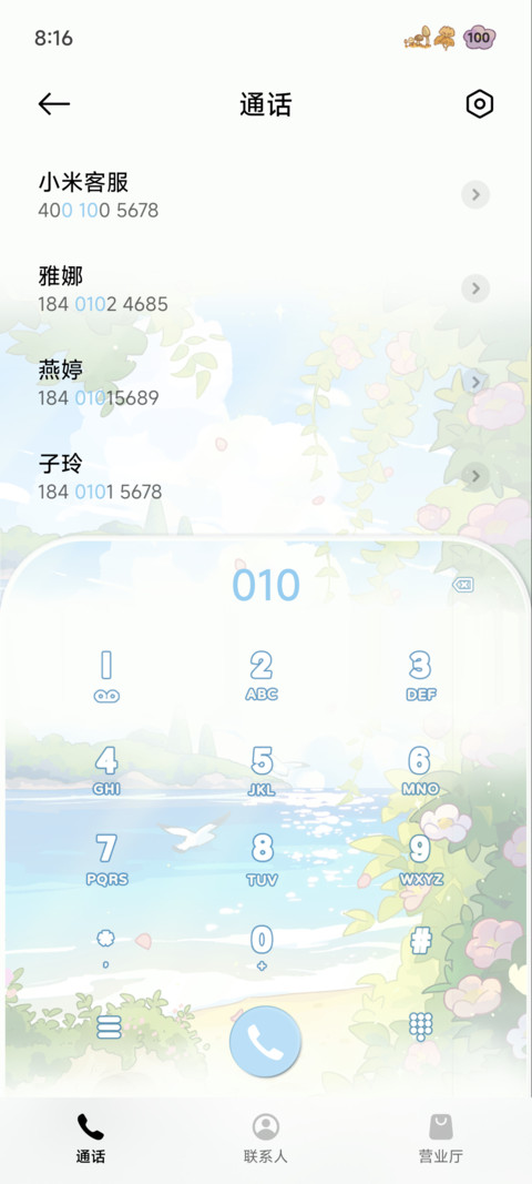 蜡笔小新一起去看海 screenshot