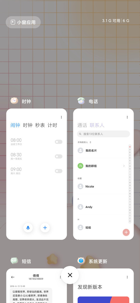 可爱挤挤猪 screenshot