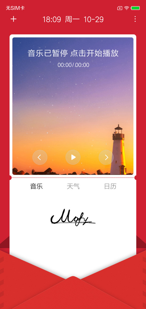 红色信封 screenshot
