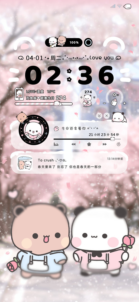 一二樱花味的回忆 screenshot