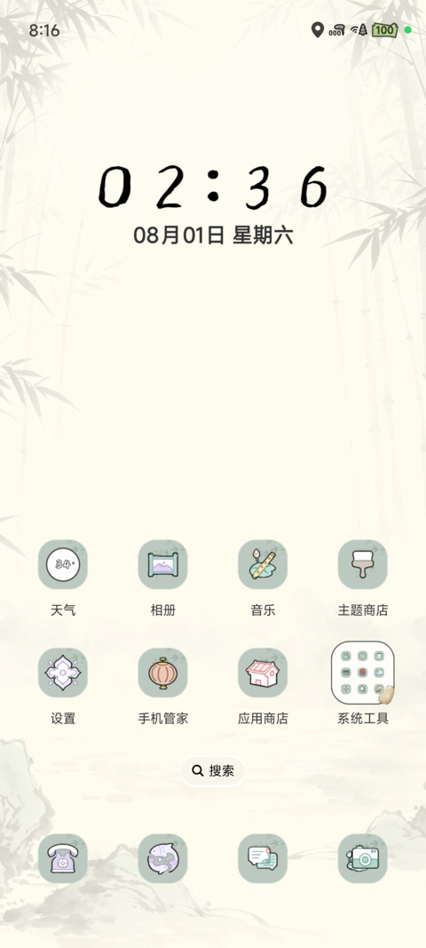 凡人修仙传 screenshot