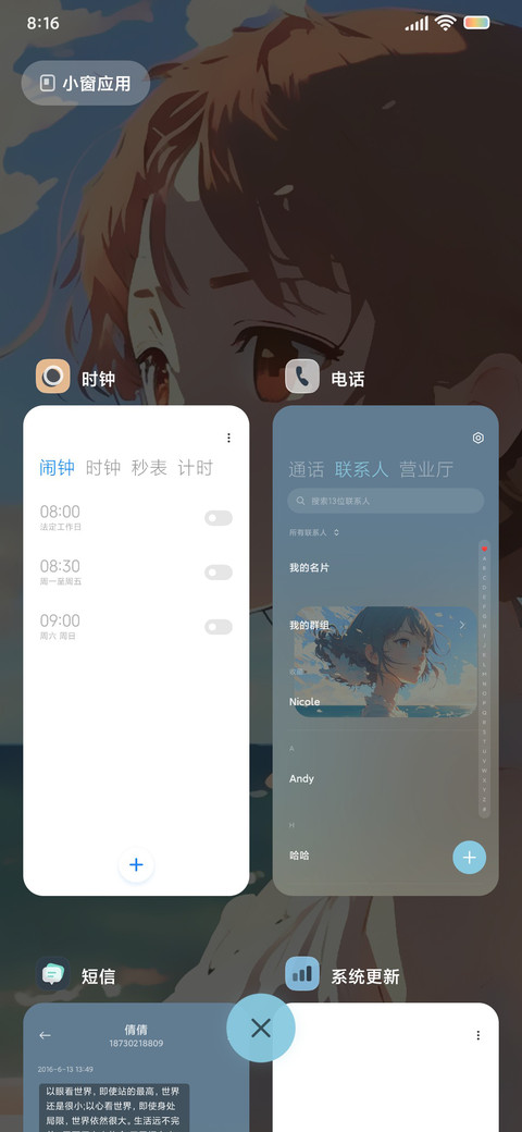 海上繁花 screenshot