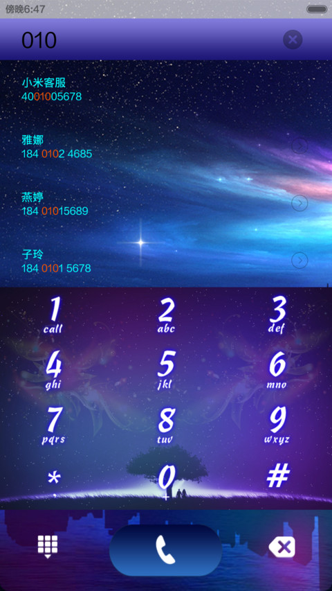 星空恋歌（多功能动态锁屏+极致唯美） screenshot