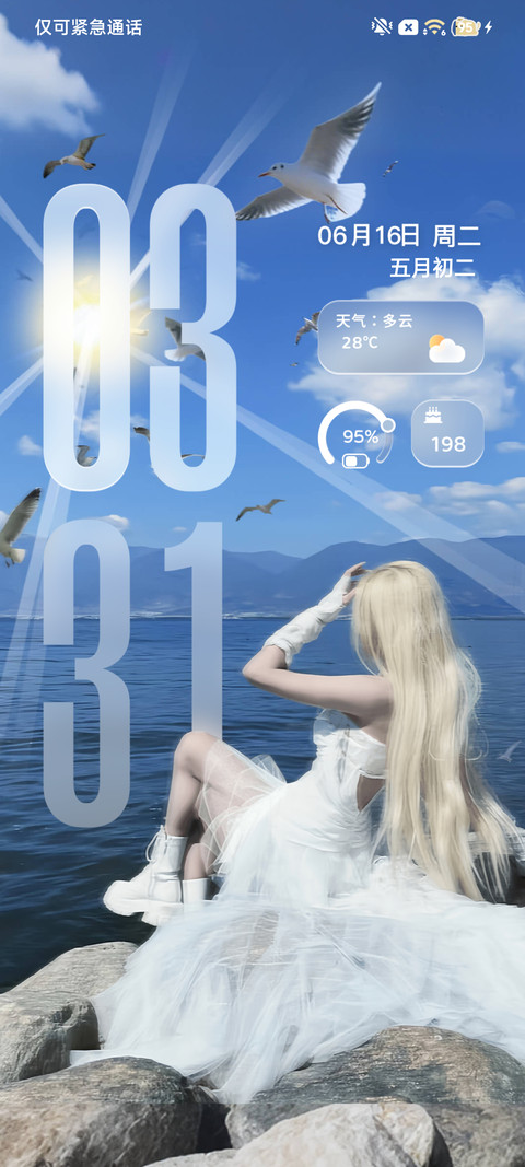 重感 海风与自由 screenshot