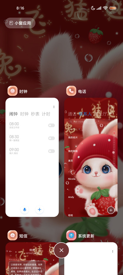 幸运草莓兔 screenshot