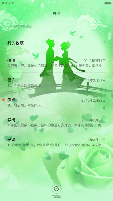 七夕专款（青） screenshot