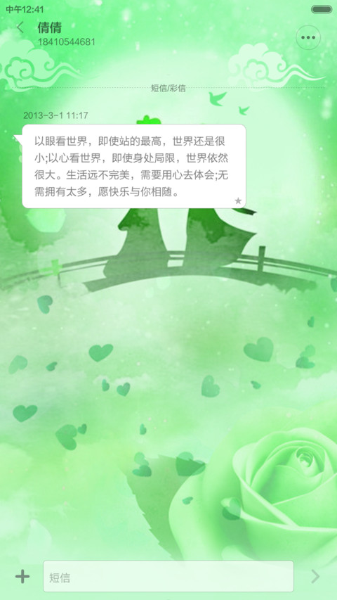 七夕专款（青） screenshot