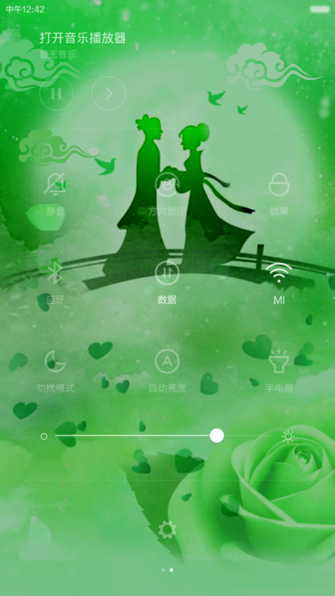 七夕专款（青） screenshot