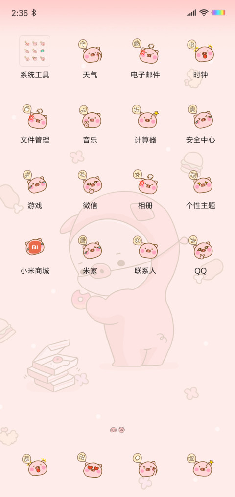 猪猪超可爱 screenshot