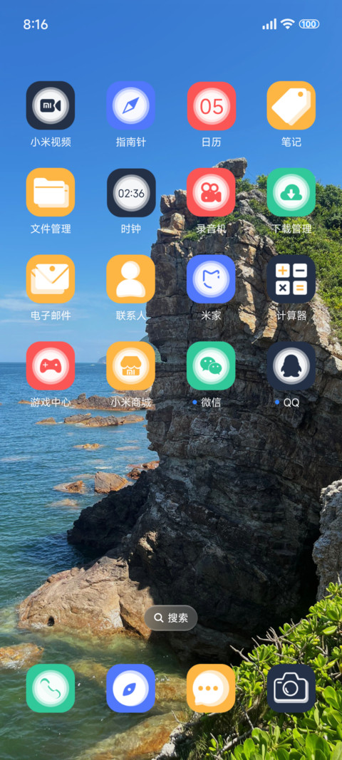 景深护眼 screenshot