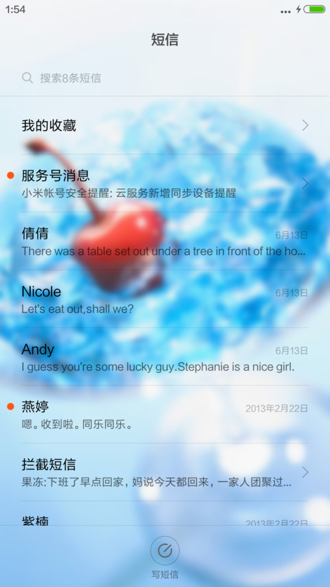 夏日冰爽（泡泡特效） screenshot