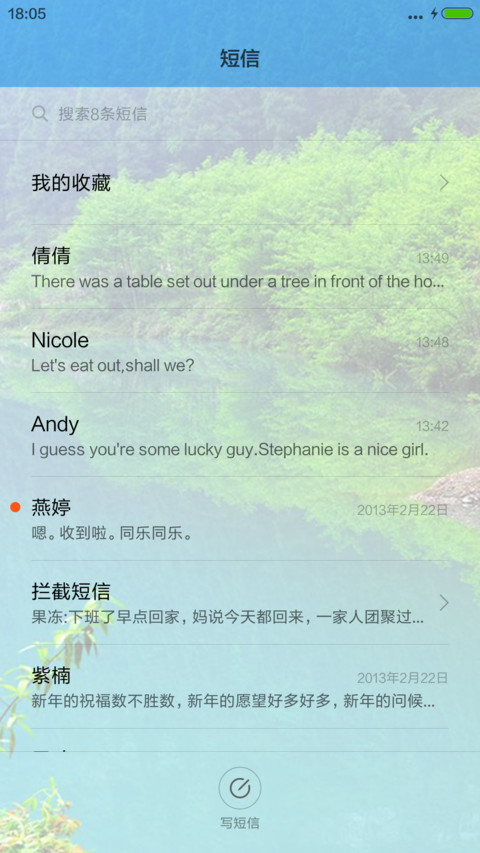 山脚绿水农田（好评哈） screenshot