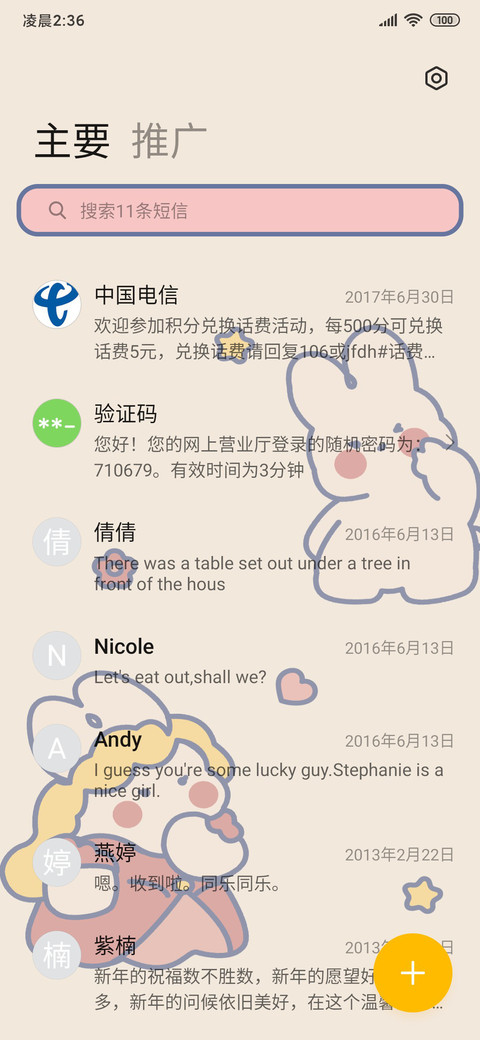 小兔子刮刮乐 screenshot