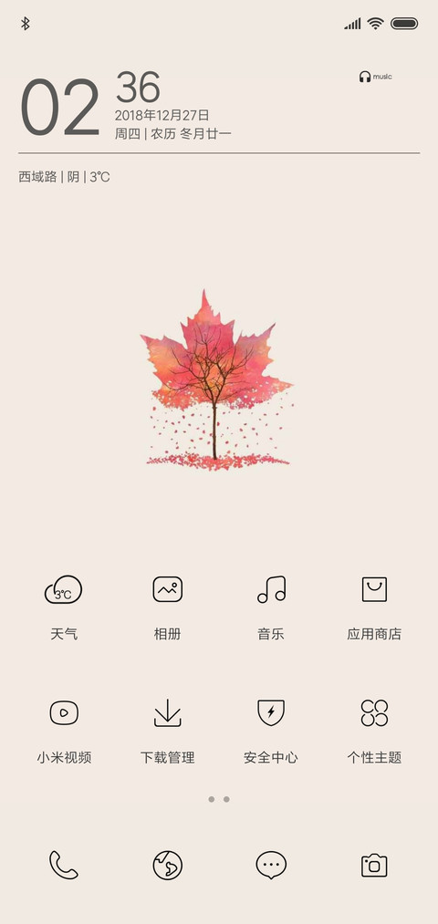 纯色 screenshot