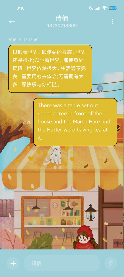 街道奇遇 screenshot