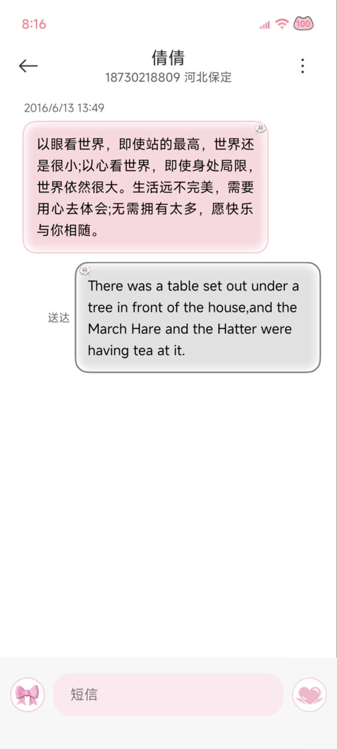 氛围 幸福在指尖 screenshot