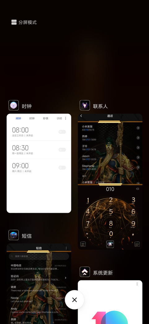 武财神 screenshot