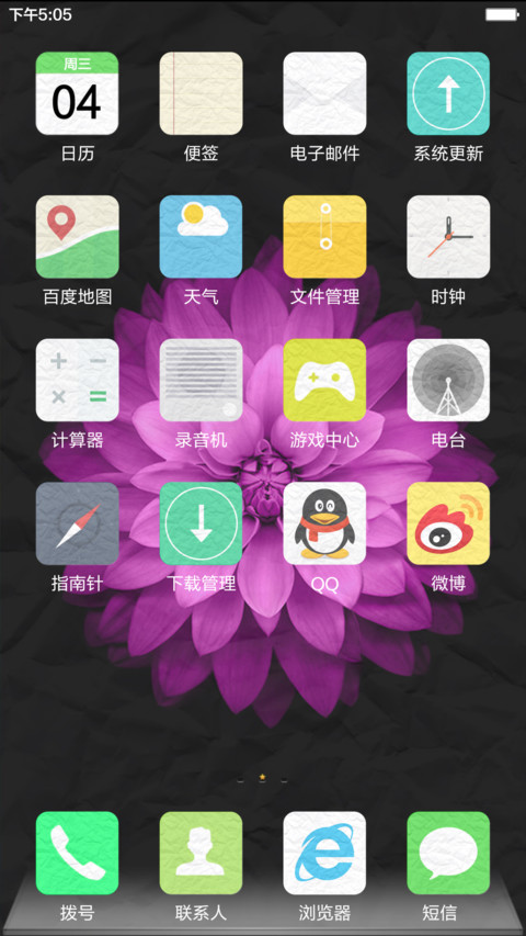褶皱风 screenshot