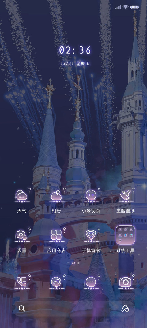 童话城堡在逃公主 screenshot