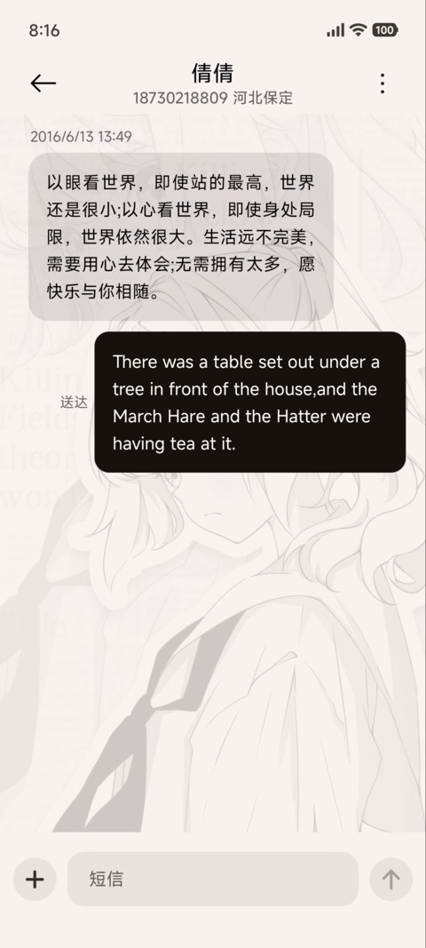 一万次心动 screenshot