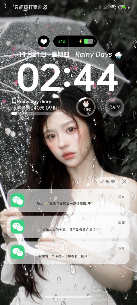 氛围图 恋如雨止 screenshot