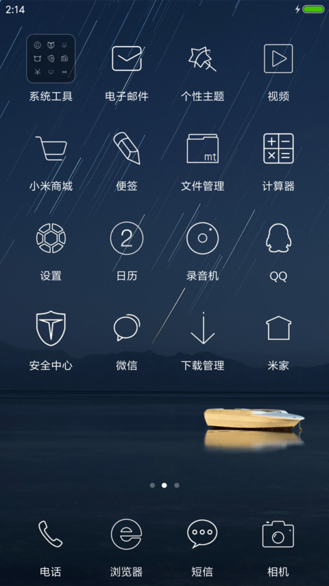漂泊 screenshot