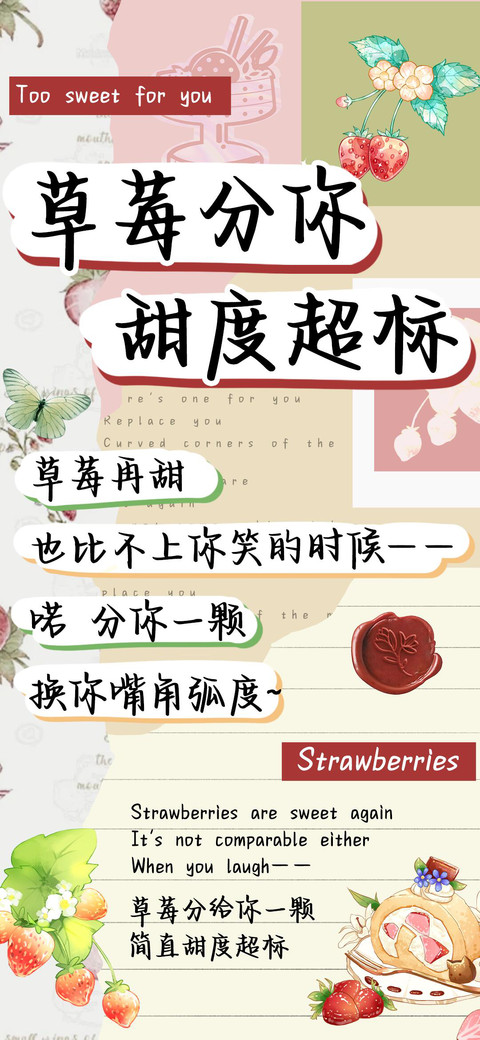草莓分你甜度超标 screenshot