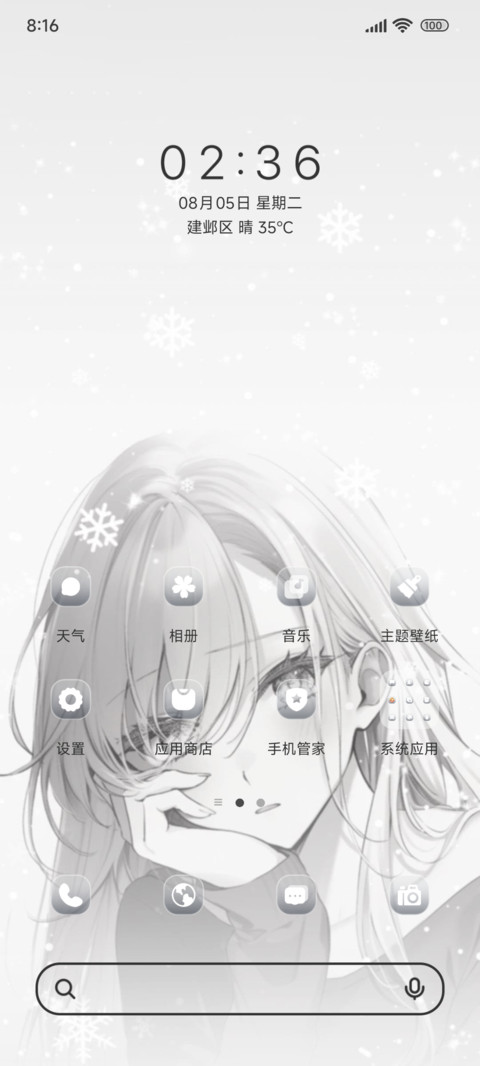 落叶随风下 screenshot