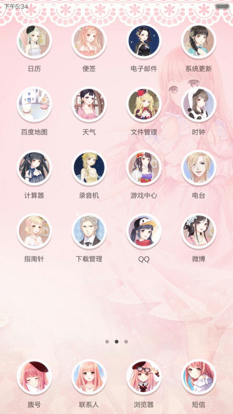  限免 奇迹暖暖 screenshot