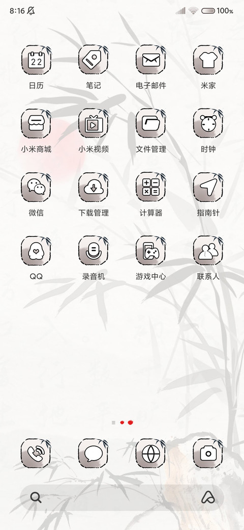 雅竹侠客 古风换图 screenshot