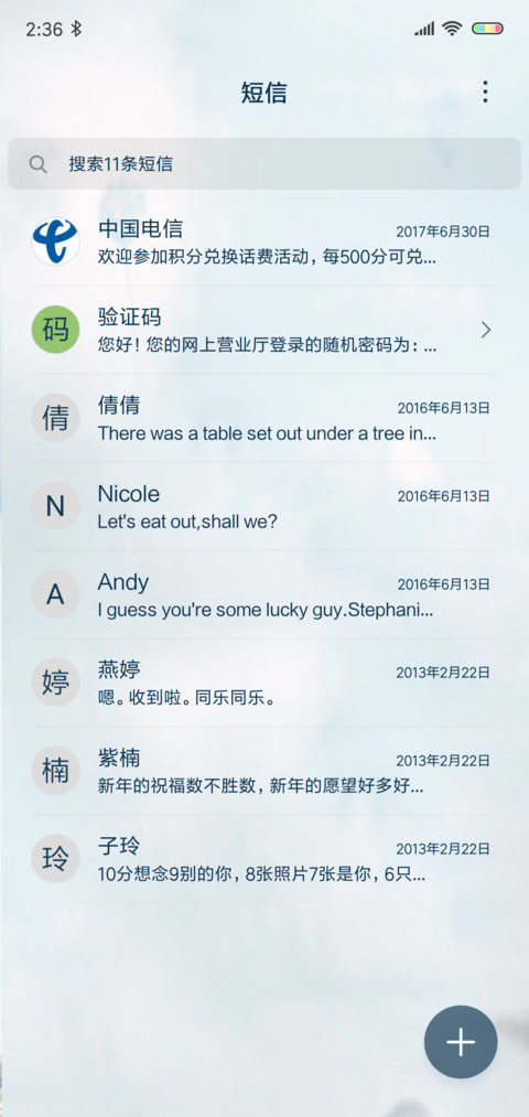 告白气球 screenshot