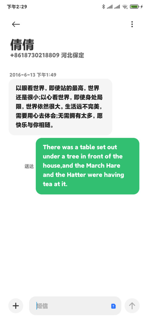 小米兰亭pro 超粗版 screenshot