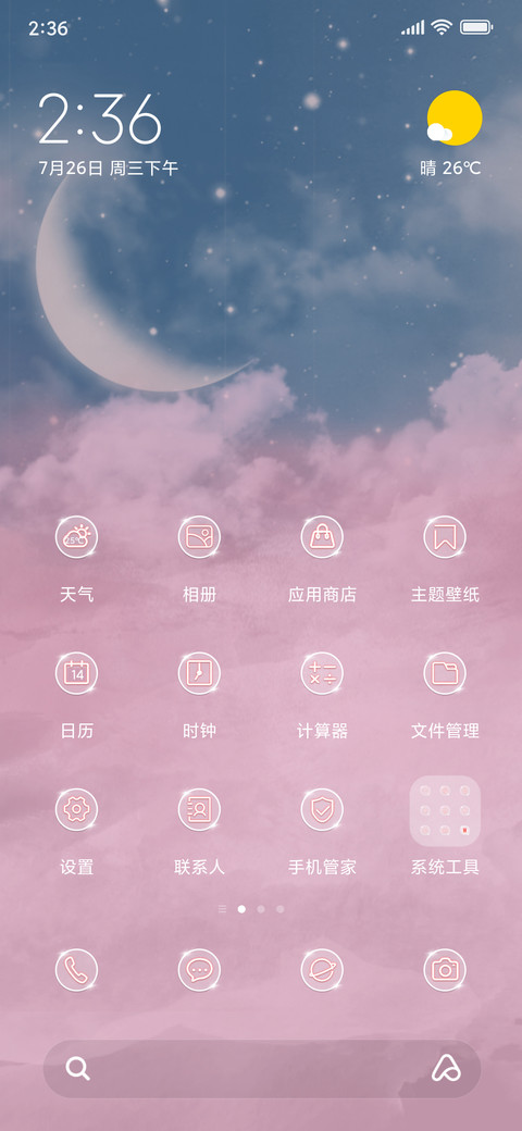 人间风月 screenshot