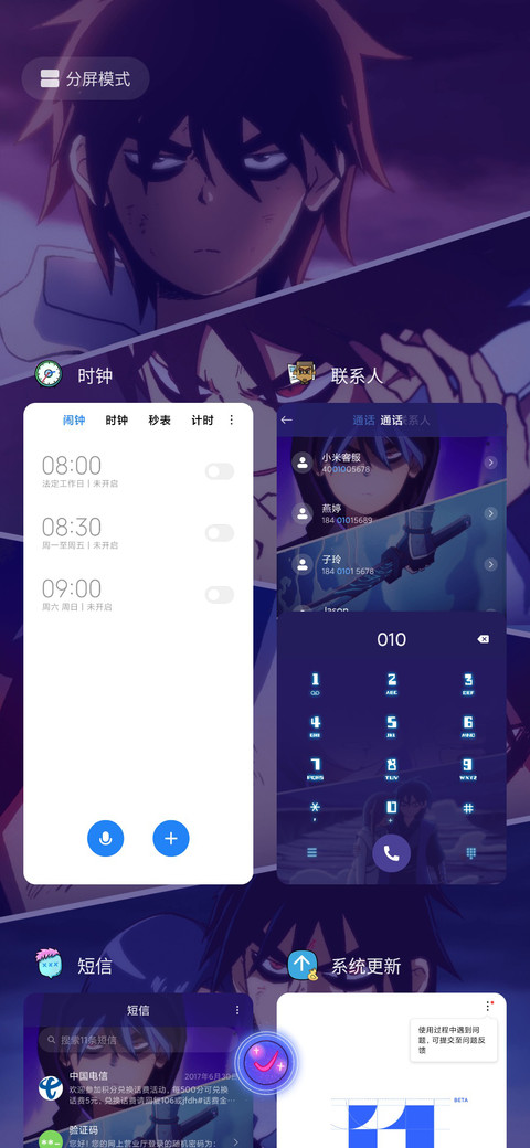 双面刺客 柒与七 screenshot